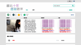 What Maeda-atsuko.cn website looked like in 2020 (4 years ago)
