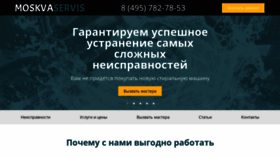 What Moskvaservis.ru website looked like in 2020 (5 years ago)