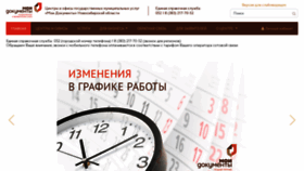 What Mfc-nso.ru website looked like in 2020 (4 years ago)