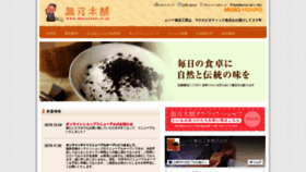 What Musofood.co.jp website looked like in 2020 (4 years ago)