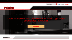What Mebelkor.com.ua website looked like in 2020 (4 years ago)