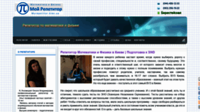 What Myrepetitor.kiev.ua website looked like in 2020 (4 years ago)