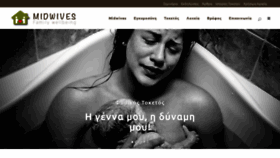 What Midwives.gr website looked like in 2020 (4 years ago)