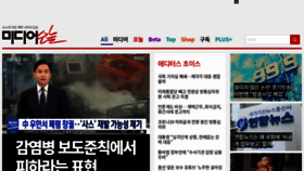 What Mediatoday.co.kr website looked like in 2020 (4 years ago)