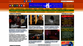 What Mozaika.dn.ua website looked like in 2020 (4 years ago)