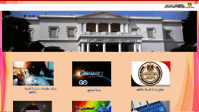 What Moe.gov.eg website looked like in 2020 (4 years ago)
