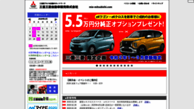 What Mie-mitsubishi.com website looked like in 2020 (4 years ago)