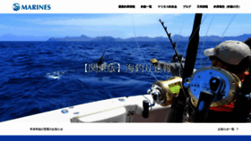 What Marines-net.co.jp website looked like in 2020 (4 years ago)