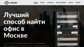 What Marleon.ru website looked like in 2020 (4 years ago)