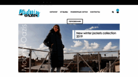 What Modniy-oazis.com website looked like in 2020 (4 years ago)