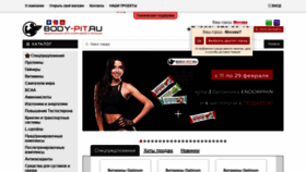 What Msk.body-pit.ru website looked like in 2020 (4 years ago)