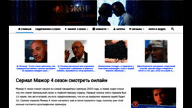 What Mazhor3.ru website looked like in 2020 (4 years ago)