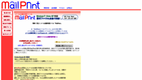 What Mailprint.jp website looked like in 2020 (4 years ago)