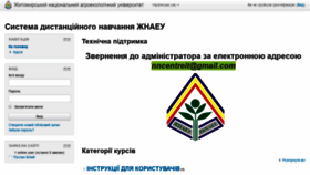 What Moodle.znau.edu.ua website looked like in 2020 (4 years ago)