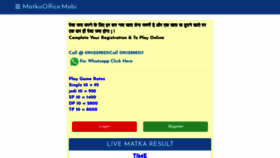What Matkaoffice.mobi website looked like in 2020 (4 years ago)