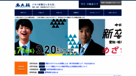 What Meidaisha.co.jp website looked like in 2020 (4 years ago)