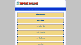 What Mppsconline.com website looked like in 2020 (4 years ago)