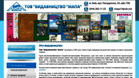 What Mapaedit.com.ua website looked like in 2020 (4 years ago)