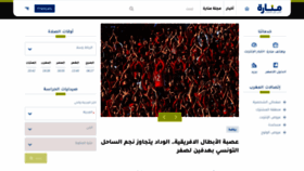What Menara.ma website looked like in 2020 (5 years ago)