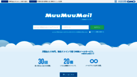 What Muumuu-mail.com website looked like in 2020 (4 years ago)