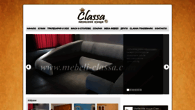 What Mebeli-classa.com website looked like in 2020 (4 years ago)