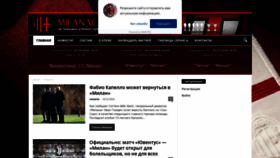 What Milanac.ru website looked like in 2020 (4 years ago)