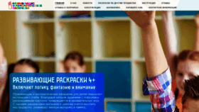 What Mat-raskraska.ru website looked like in 2020 (4 years ago)