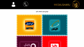 What Medalsharj.com website looked like in 2020 (4 years ago)