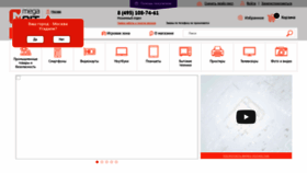 What Megabitcomp.ru website looked like in 2020 (4 years ago)