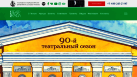 What Mospuppets.ru website looked like in 2020 (4 years ago)