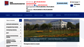 What Mgb.by website looked like in 2020 (6 years ago)