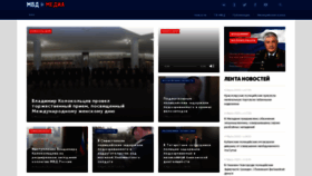 What Mvdmedia.ru website looked like in 2020 (4 years ago)
