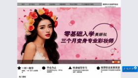 What Myoungbeauty.cn website looked like in 2020 (4 years ago)