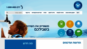 What Mei-a.co.il website looked like in 2020 (4 years ago)