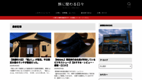 What Mizusyou828.com website looked like in 2020 (4 years ago)