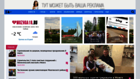What Mozhga18.ru website looked like in 2020 (4 years ago)
