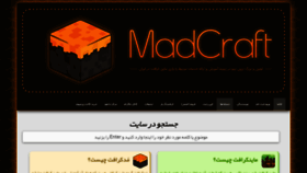 What Madcraft.ir website looked like in 2020 (4 years ago)