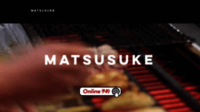 What Matsusuke.com website looked like in 2020 (4 years ago)