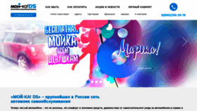 What Moy-ka.ru website looked like in 2020 (4 years ago)