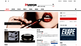 What Mvapor.com website looked like in 2020 (4 years ago)