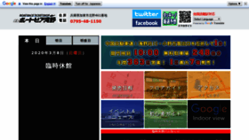 What Mbp-takino.com website looked like in 2020 (4 years ago)