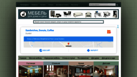 What Mebel-dom-dacha.ru website looked like in 2020 (4 years ago)