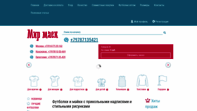 What Maek-mir.ru website looked like in 2020 (4 years ago)
