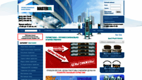 What Mastersil.ru website looked like in 2020 (4 years ago)