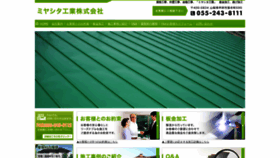 What Miyasita.com website looked like in 2020 (4 years ago)