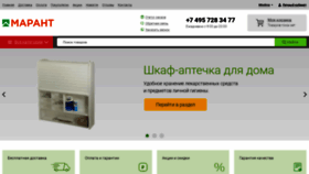 What Marant.ru website looked like in 2020 (4 years ago)