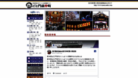 What Mon-naka.com website looked like in 2020 (4 years ago)