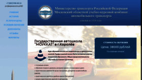 What Moykk-at.ru website looked like in 2020 (4 years ago)
