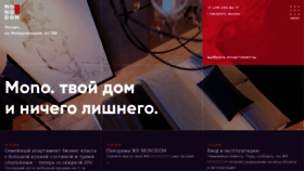 What Mono-dom.ru website looked like in 2020 (4 years ago)