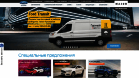 What Major-ford.ru website looked like in 2020 (4 years ago)